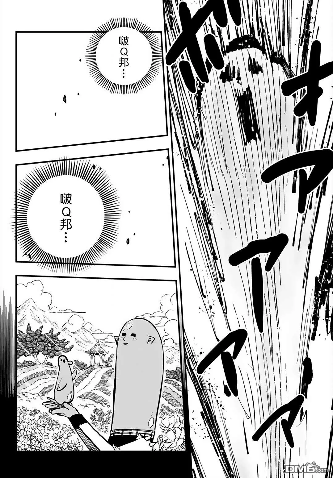 第18话 第18页