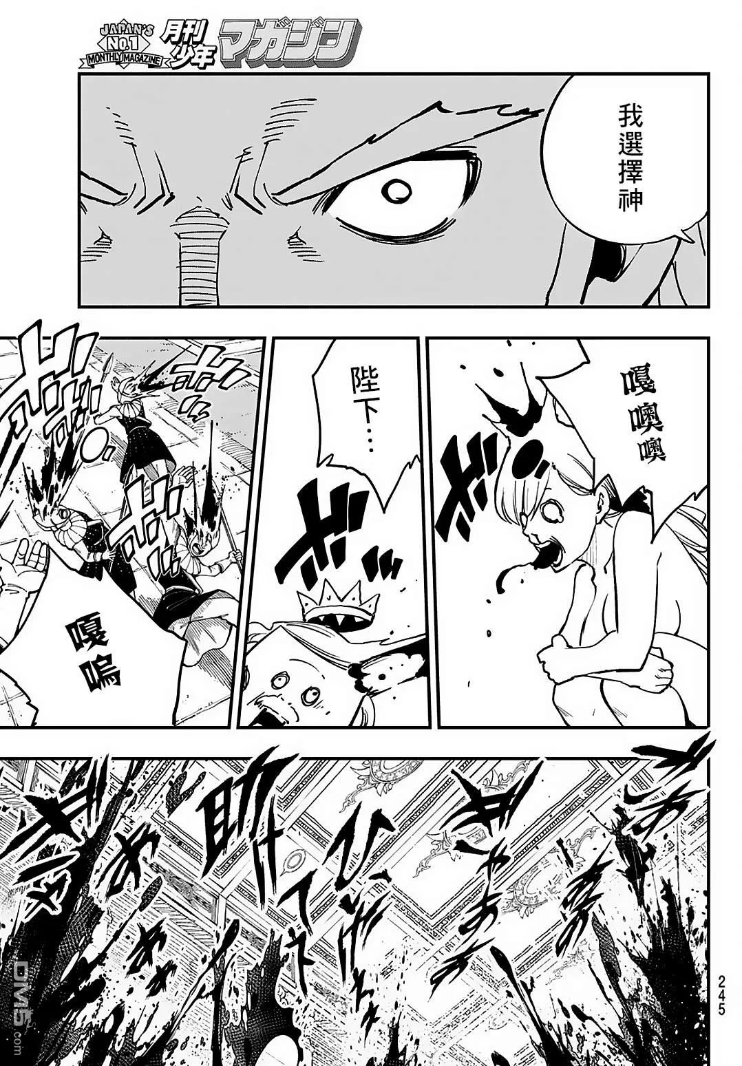 第26话 第25页