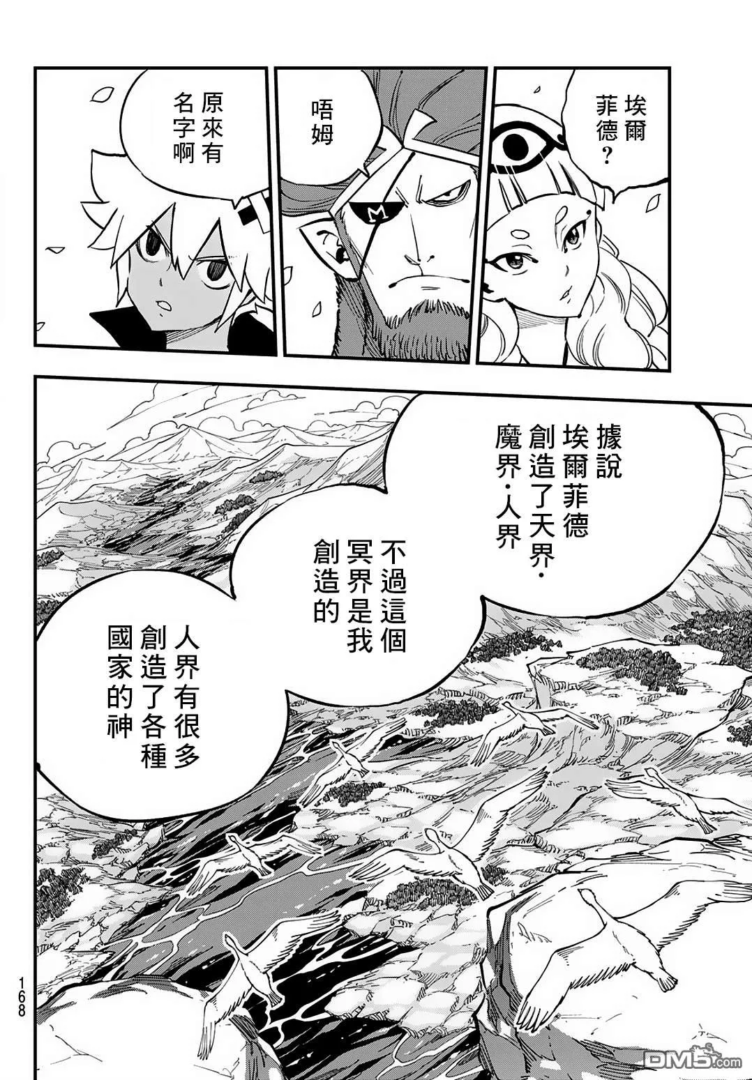 第27话 第20页