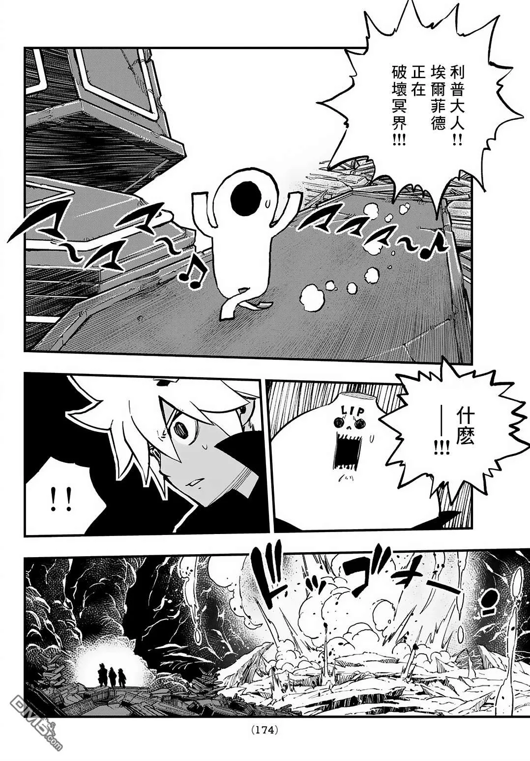 第27话 第26页