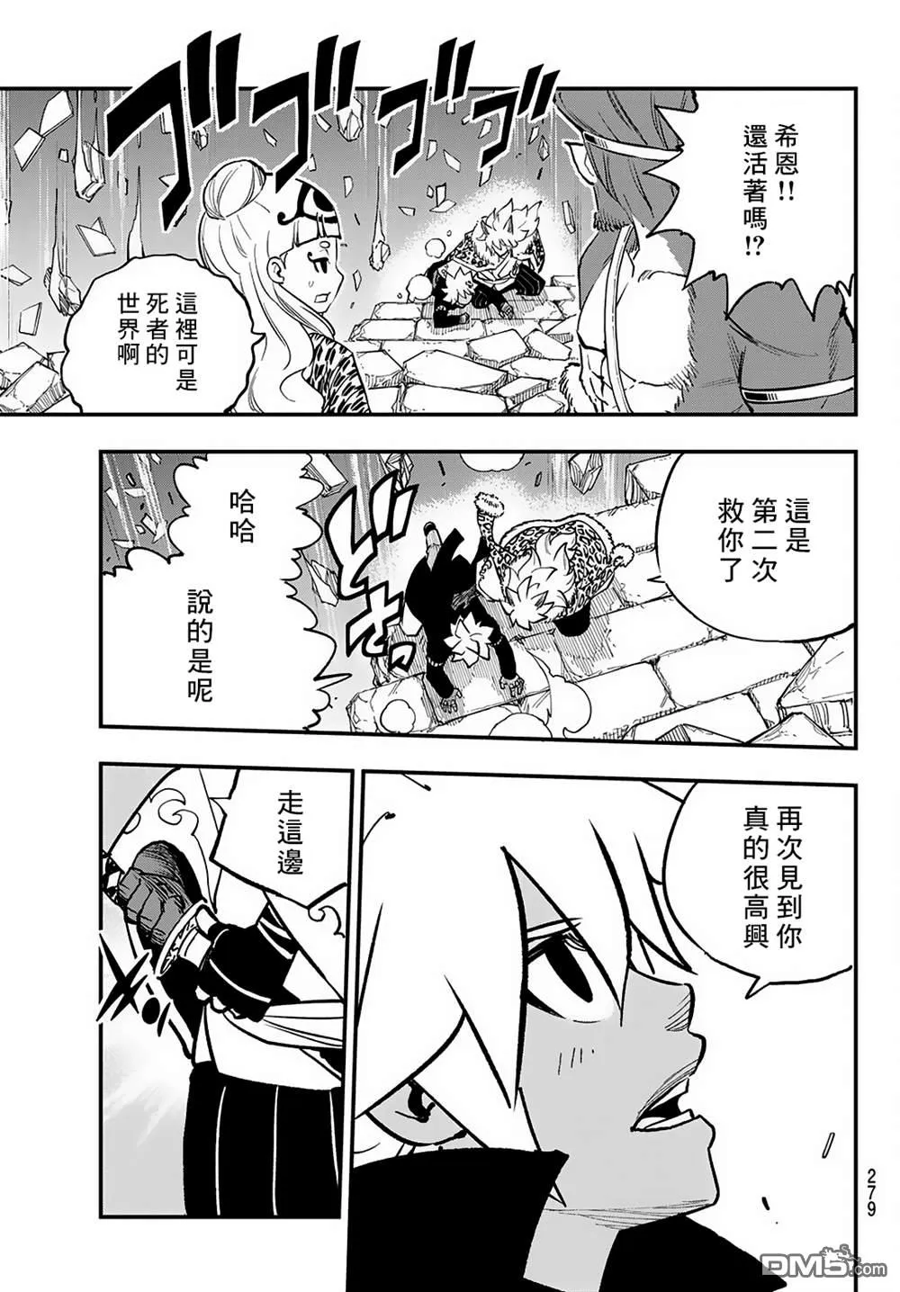 第28话 第3页