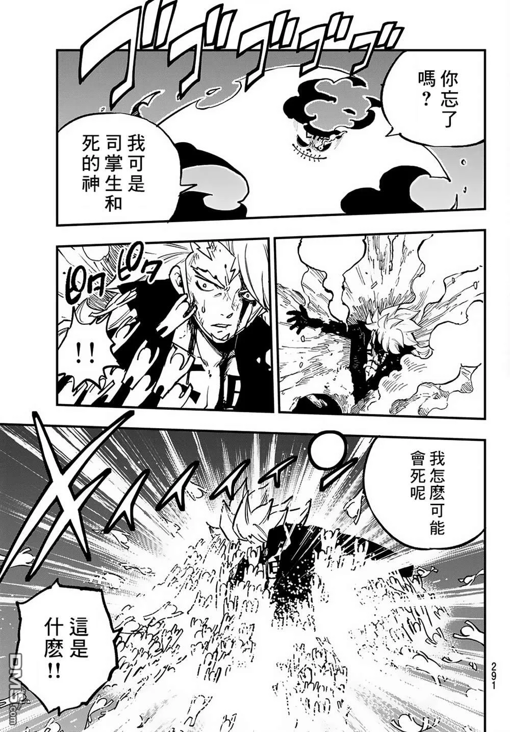 第28话 第15页