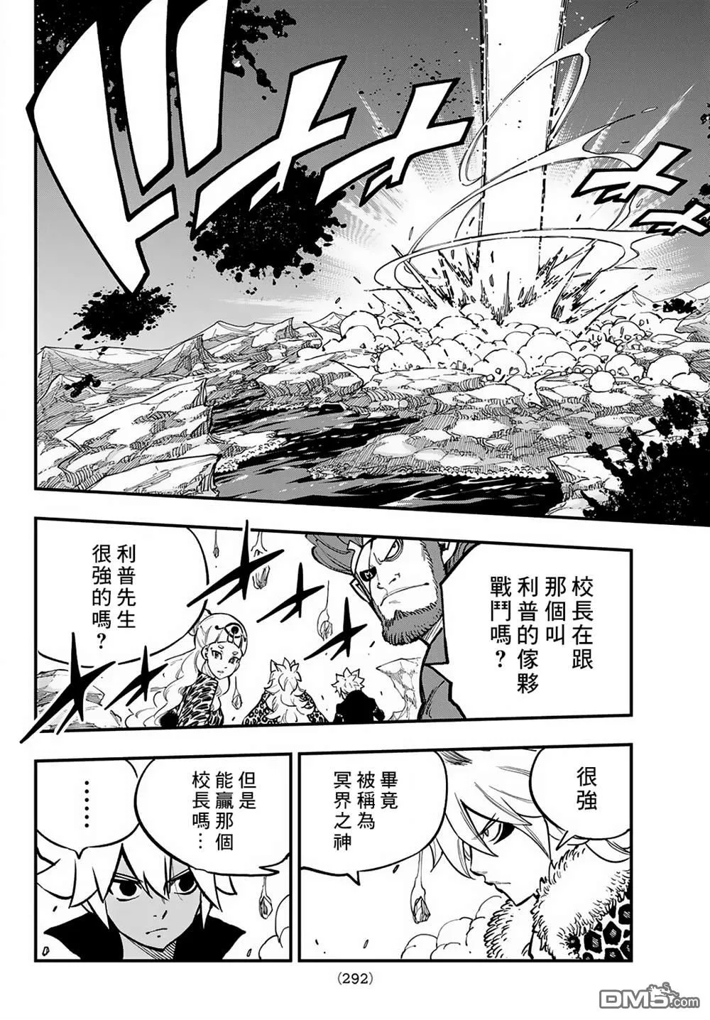 第28话 第16页