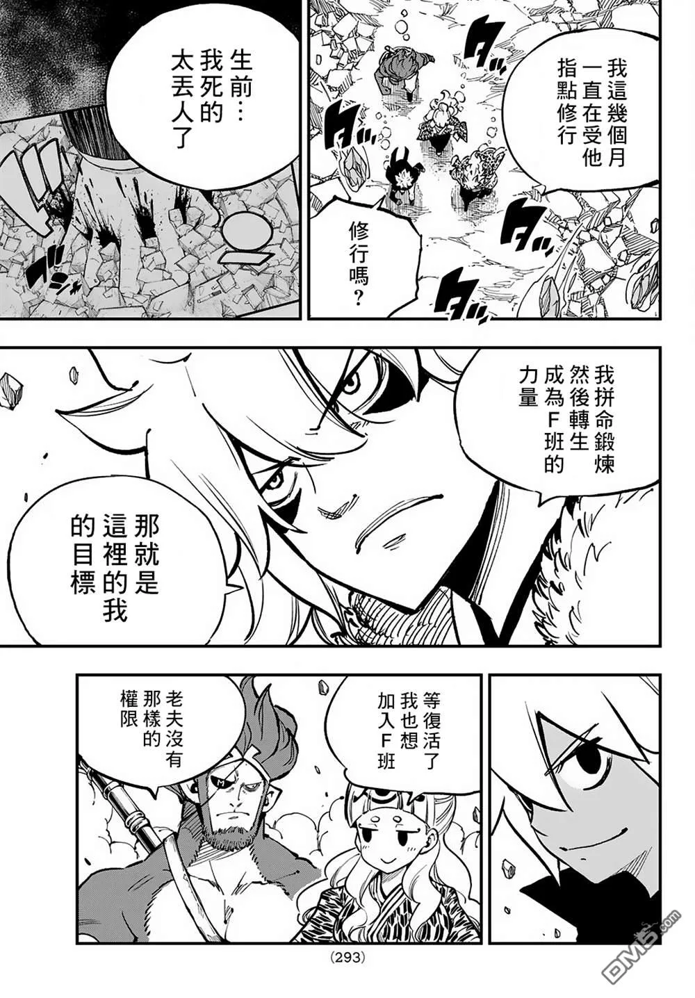 第28话 第17页