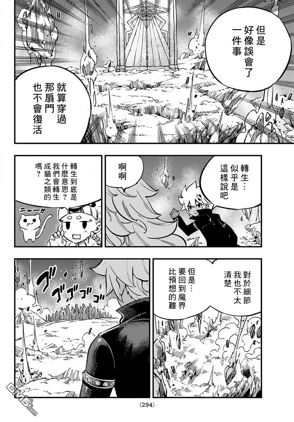 第28话 第18页