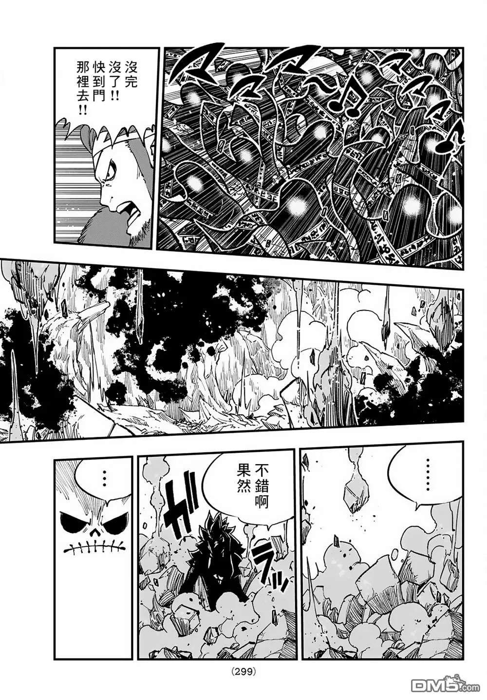 第28话 第22页