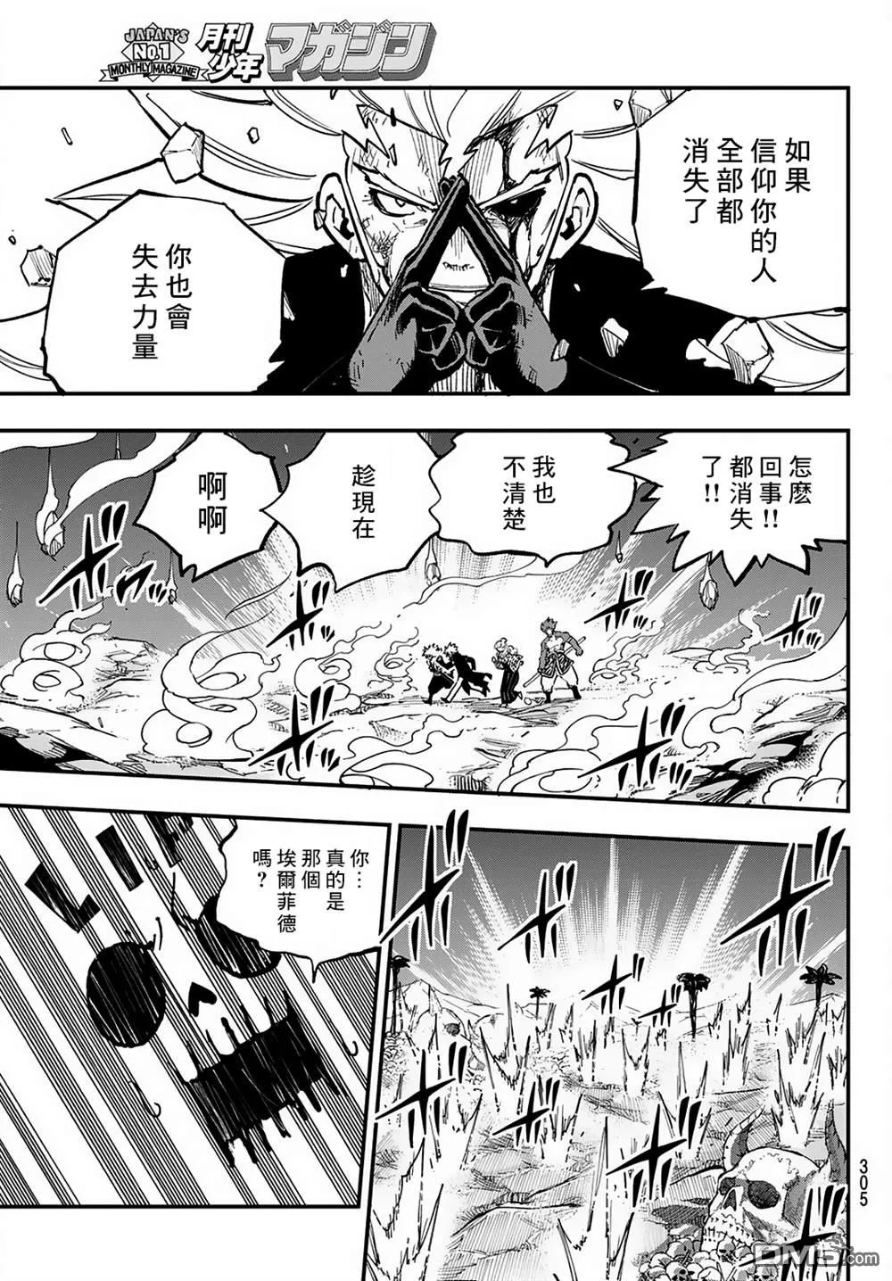 第28话 第27页