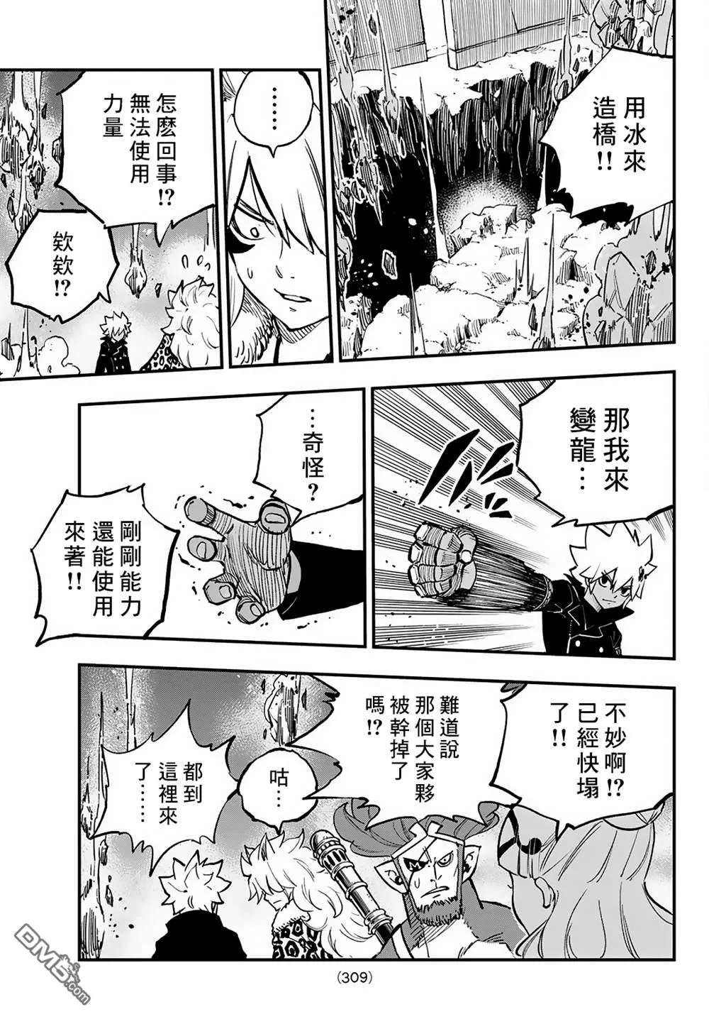 第28话 第30页
