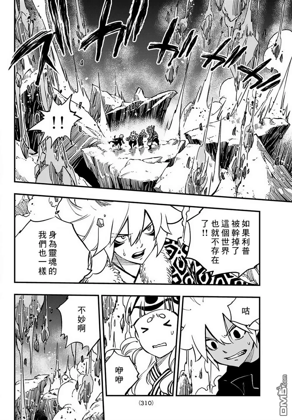 第28话 第31页