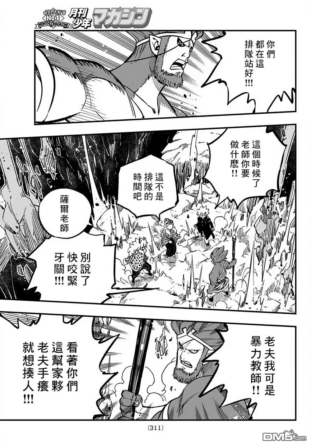第28话 第32页