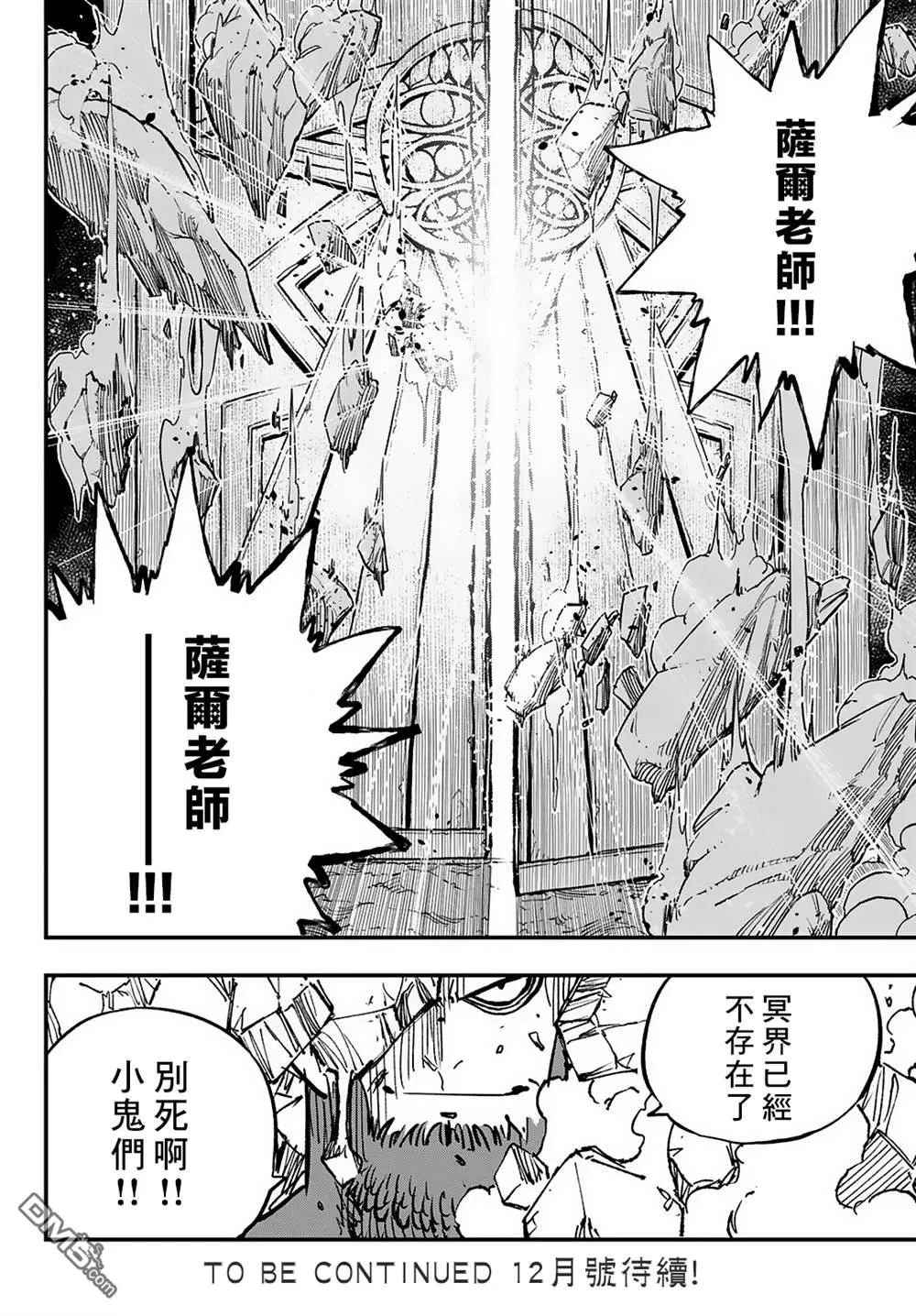 第28话 第36页