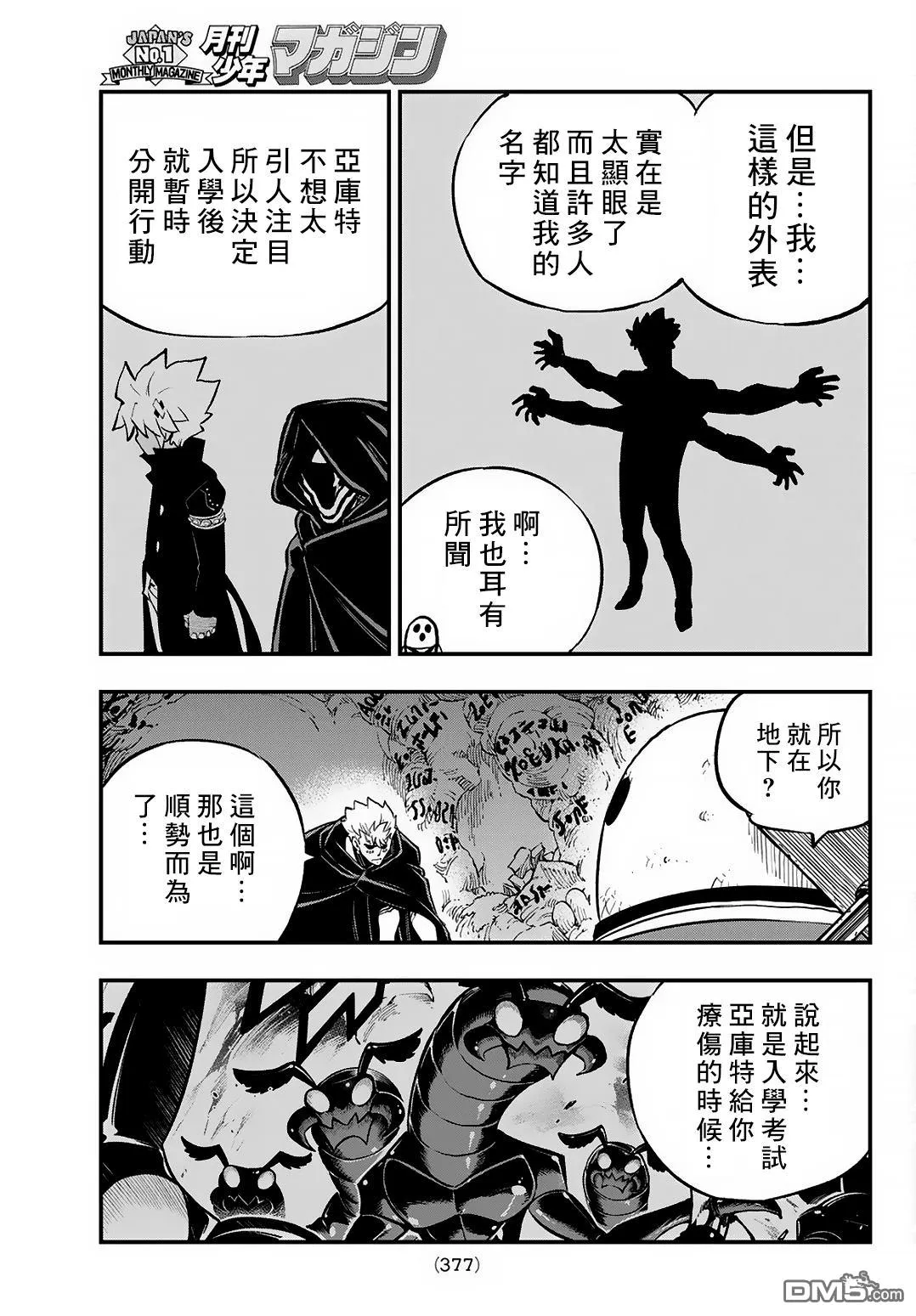 第29话 第23页