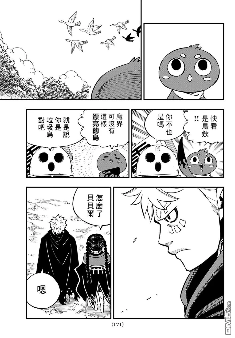 第30话 第6页