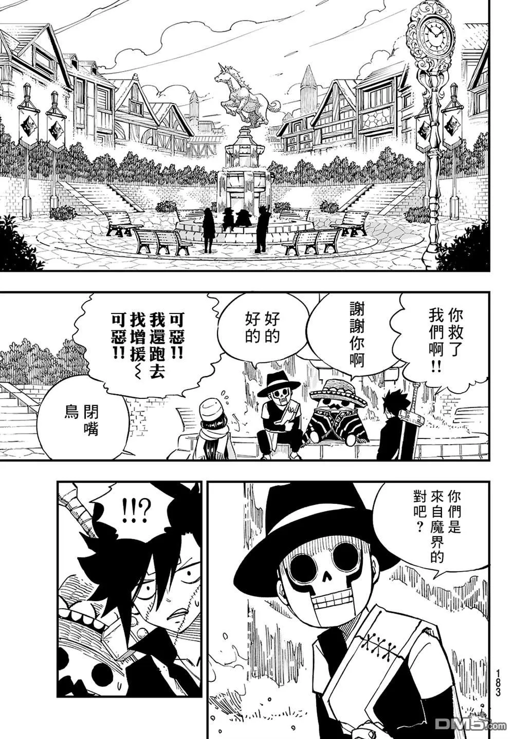 第30话 第18页