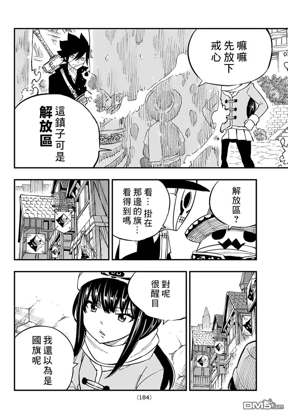 第30话 第19页