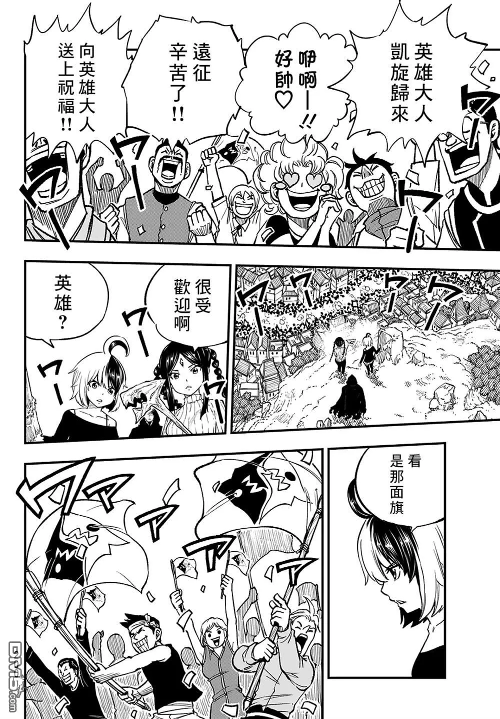 第30话 第33页