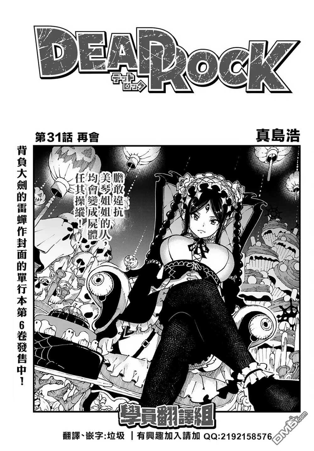 第31话 第1页