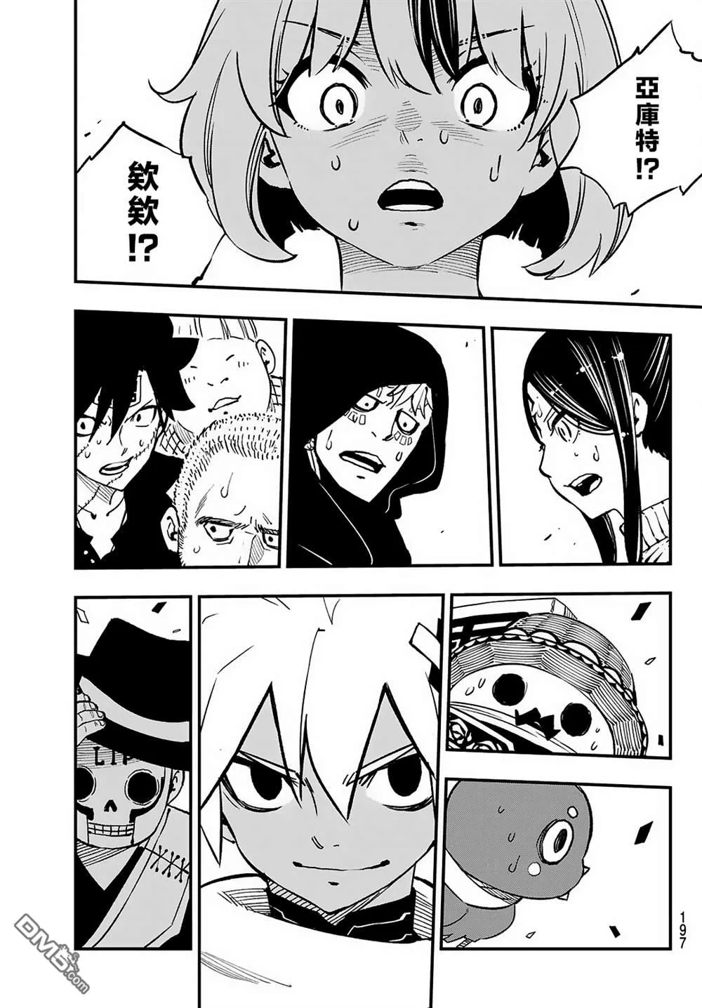 第31话 第3页