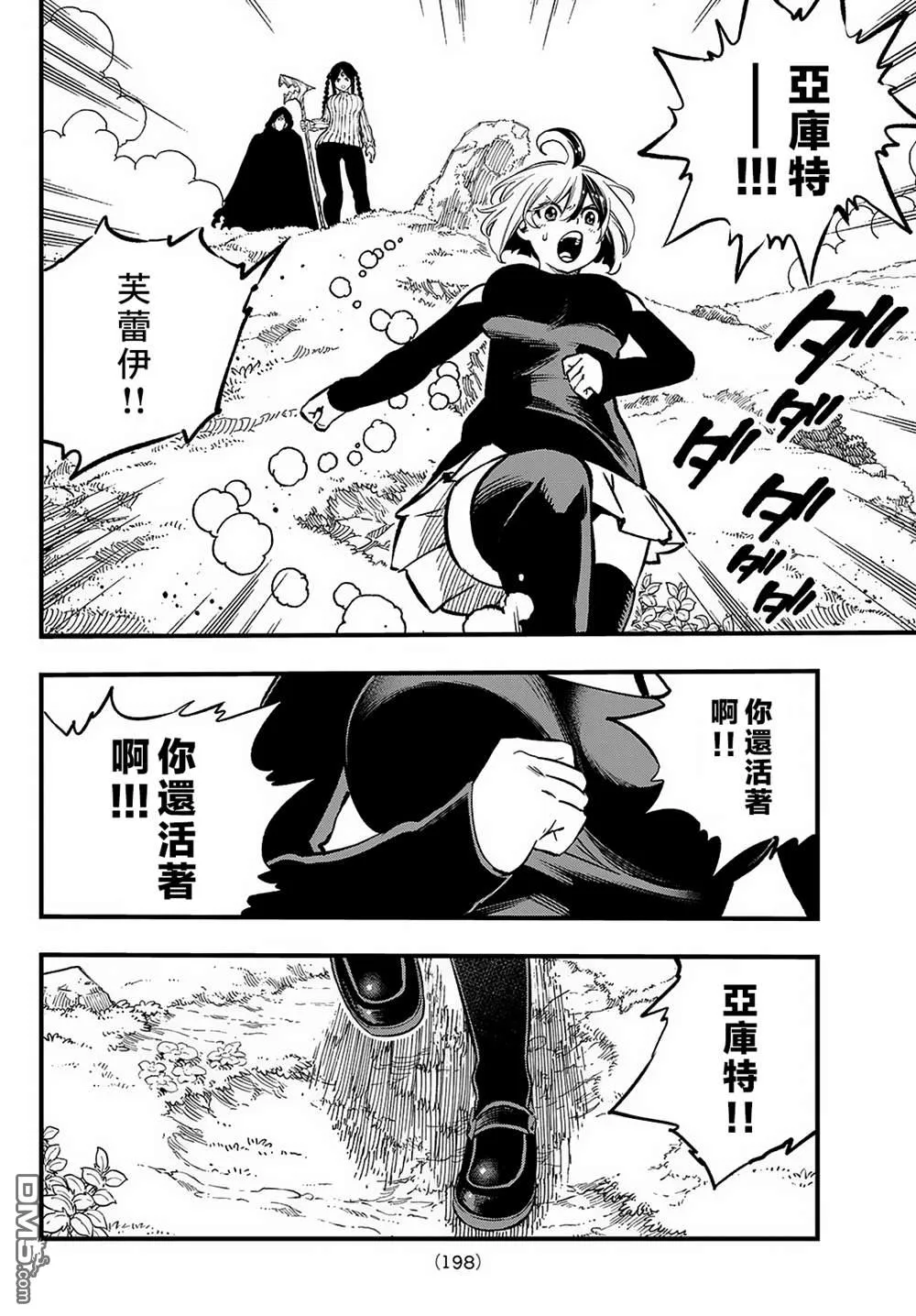 第31话 第4页