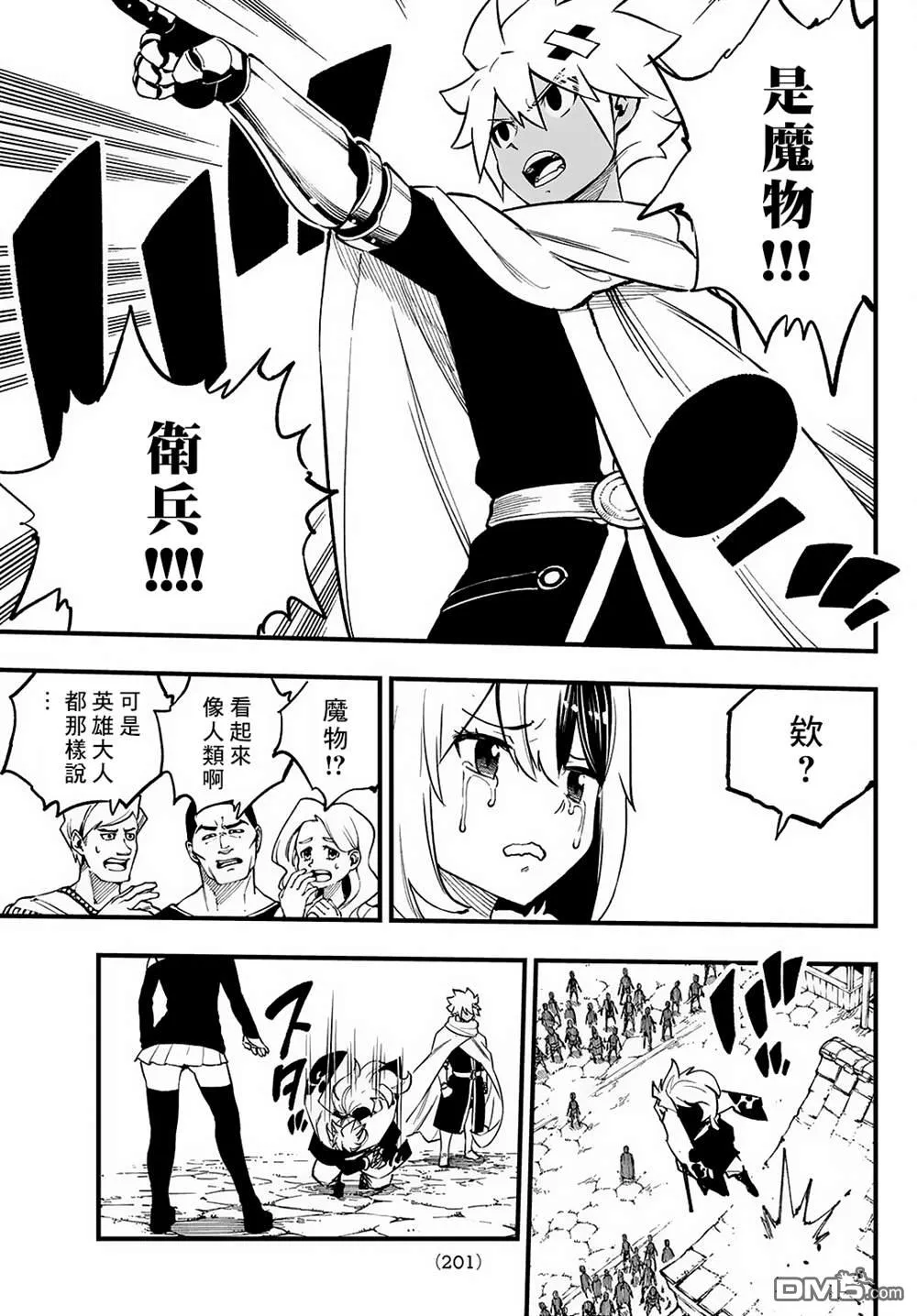 第31话 第7页