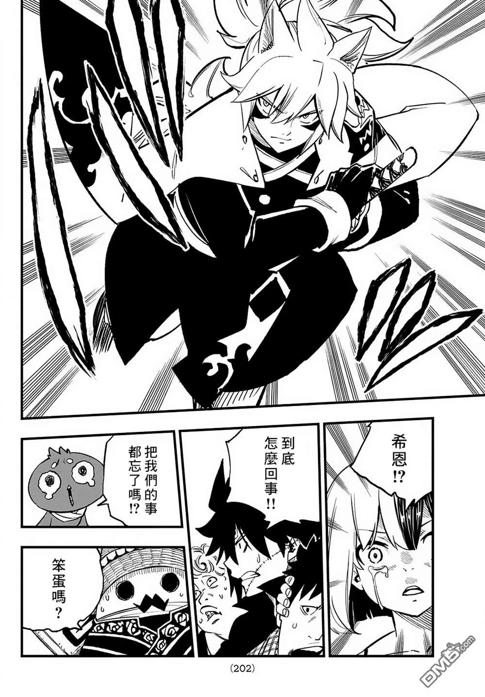第31话 第8页