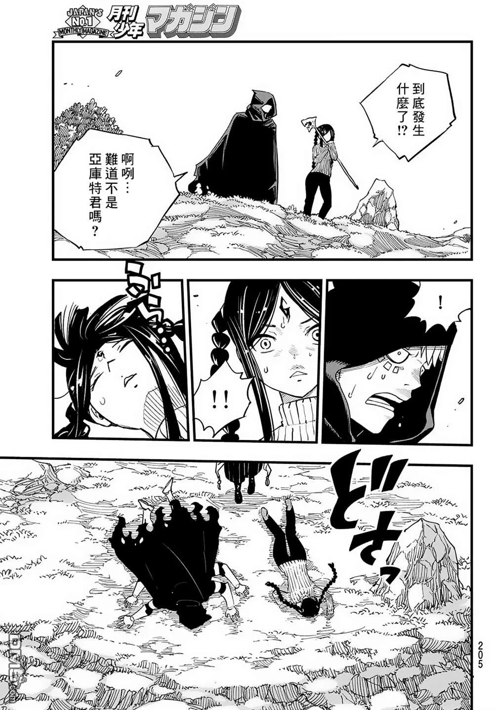 第31话 第11页