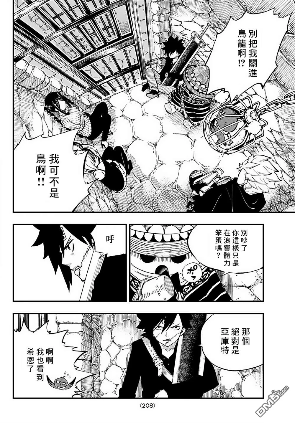 第31话 第14页