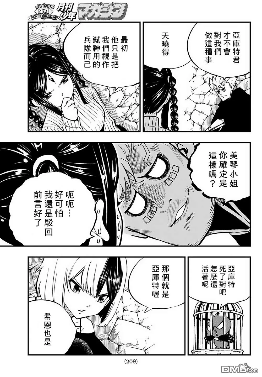 第31话 第15页