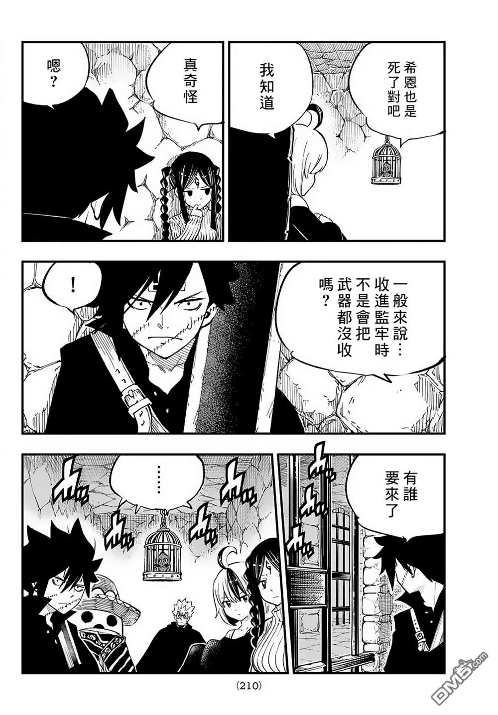 第31话 第16页