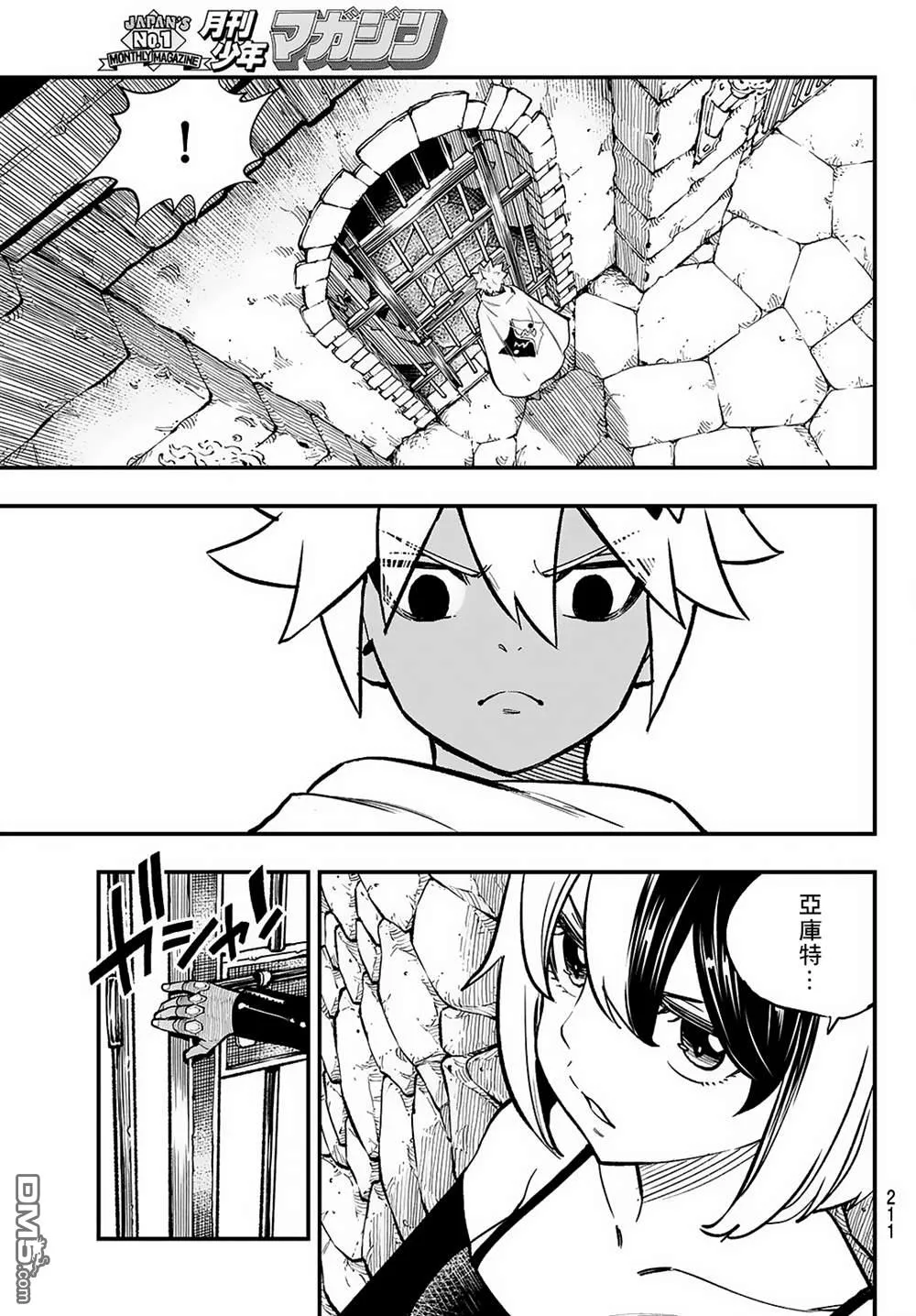 第31话 第17页