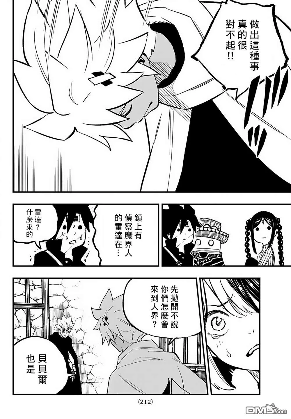 第31话 第18页