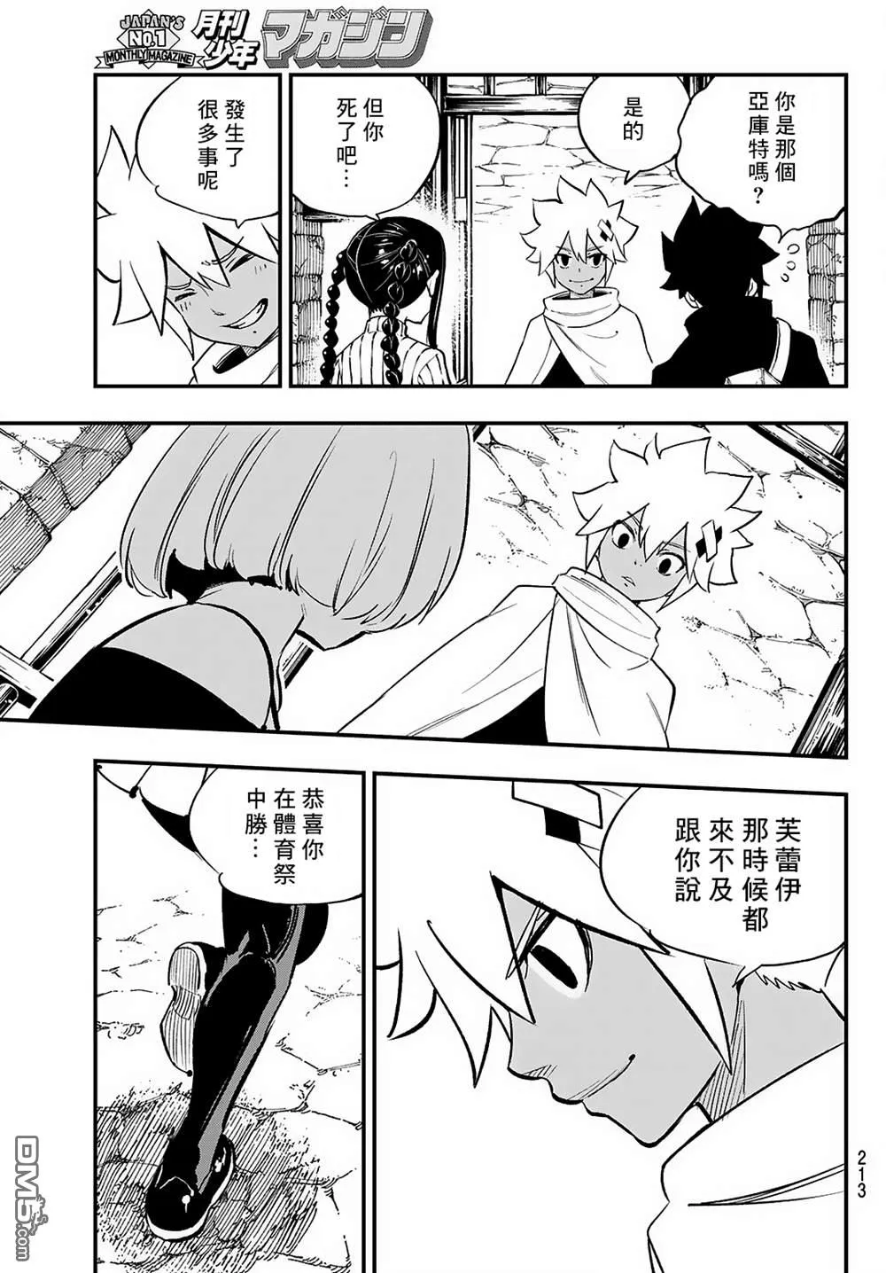 第31话 第19页