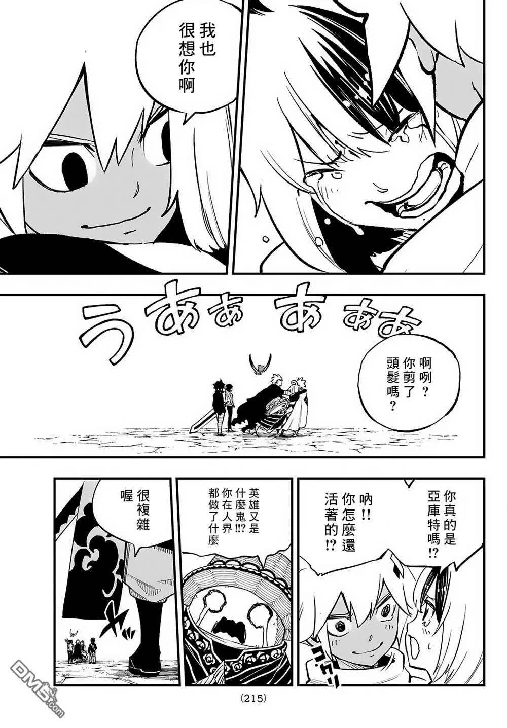 第31话 第21页