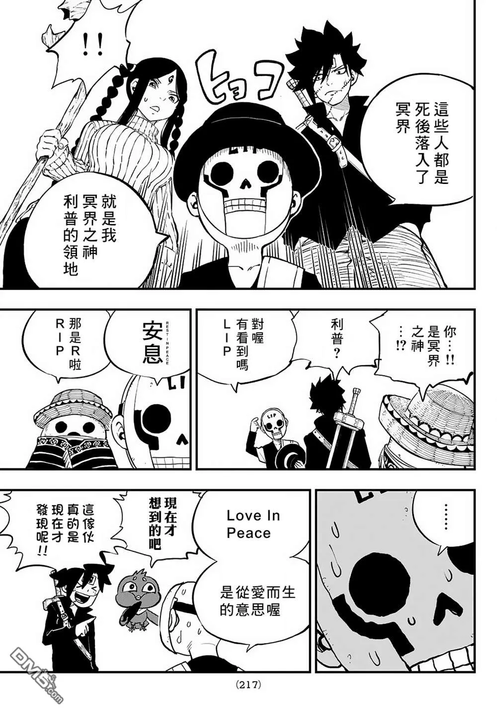 第31话 第23页