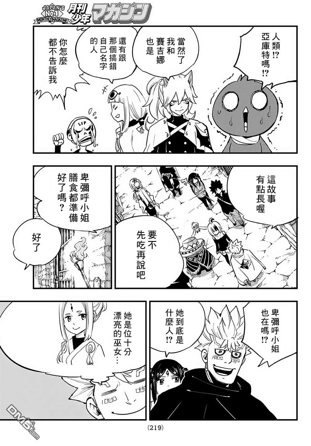 第31话 第25页