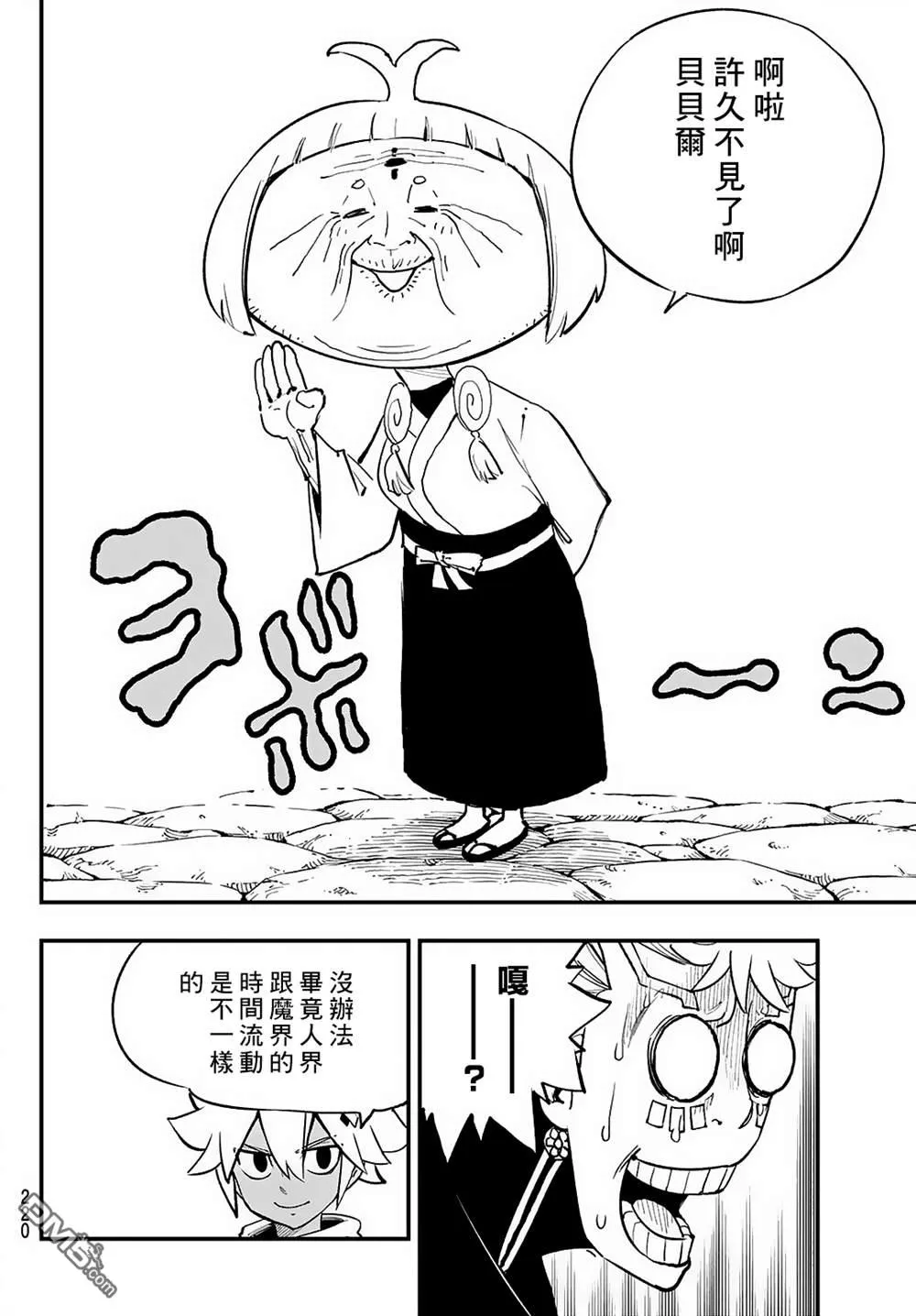 第31话 第26页