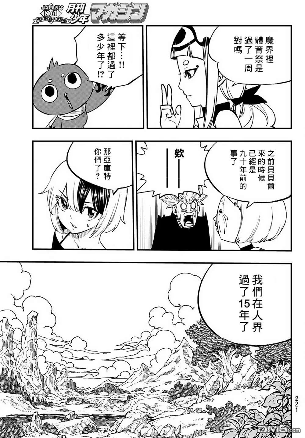 第31话 第27页