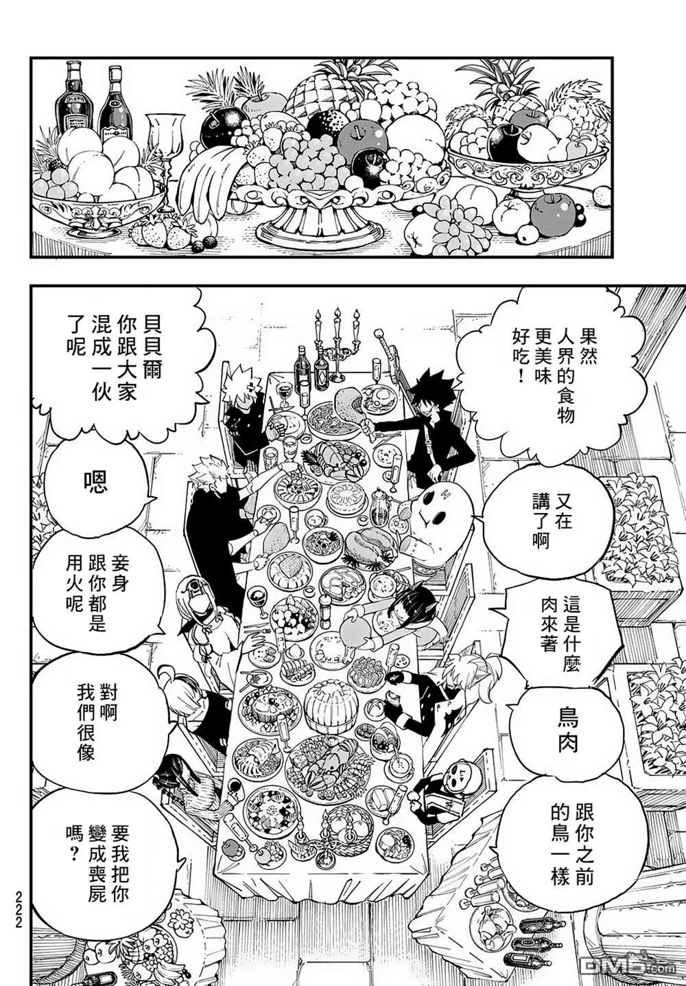 第31话 第28页