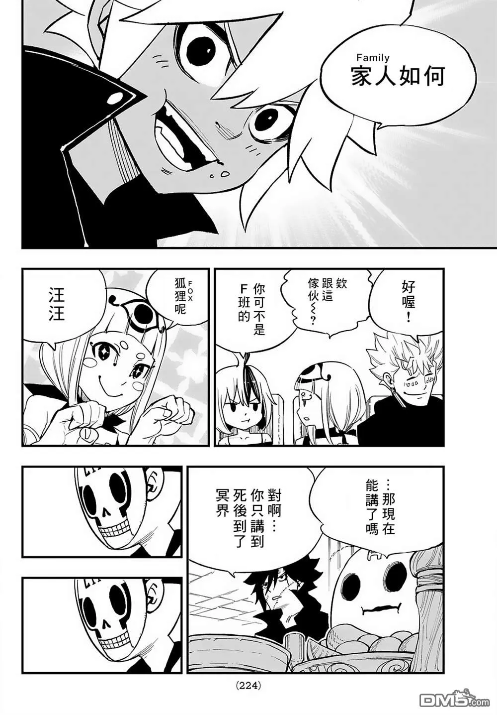 第31话 第30页