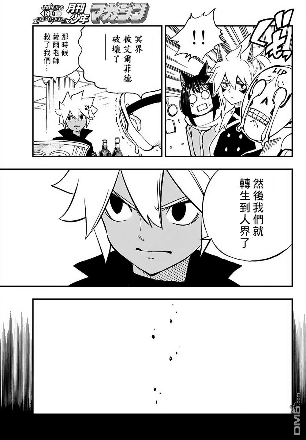 第31话 第31页