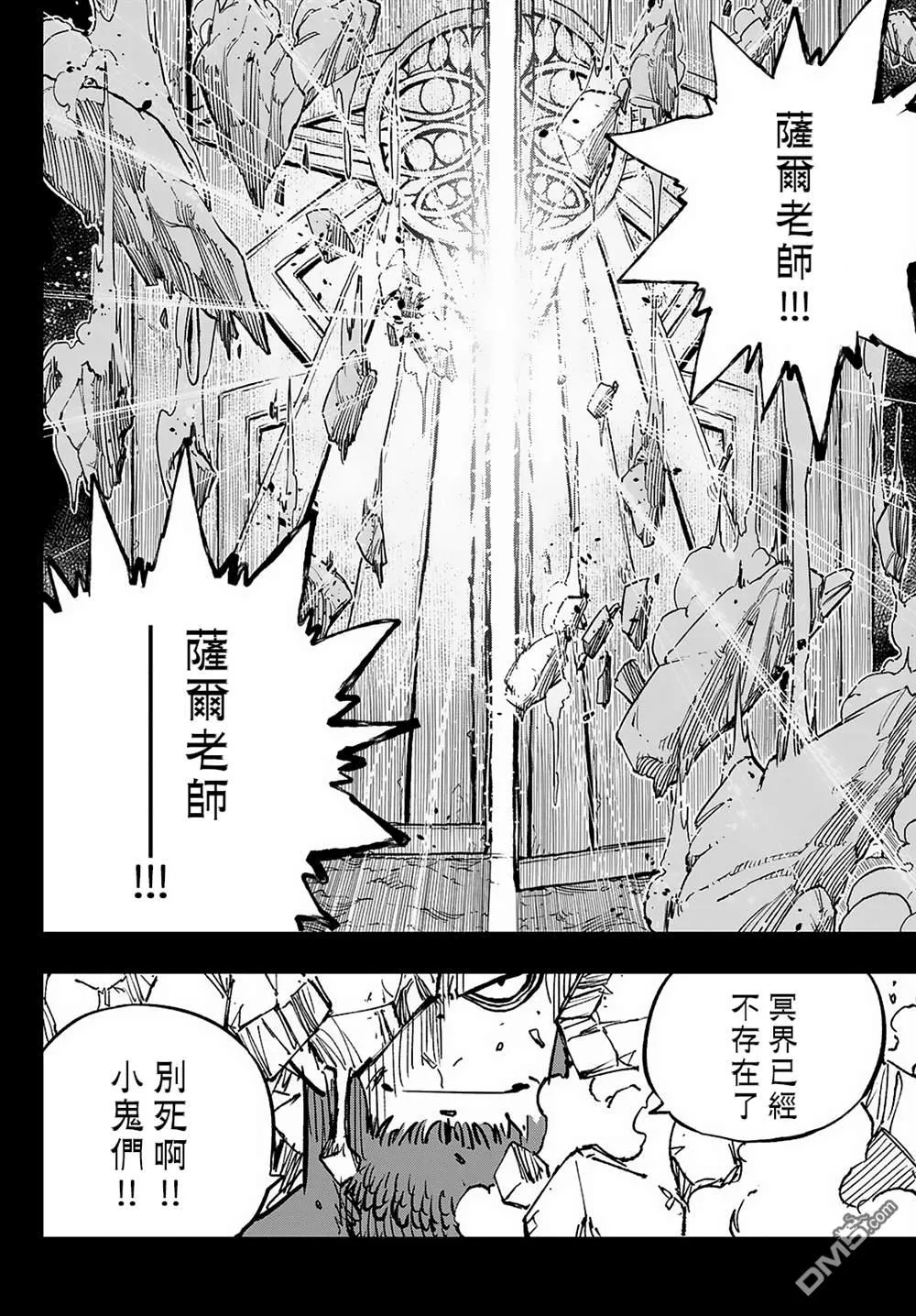 第31话 第34页