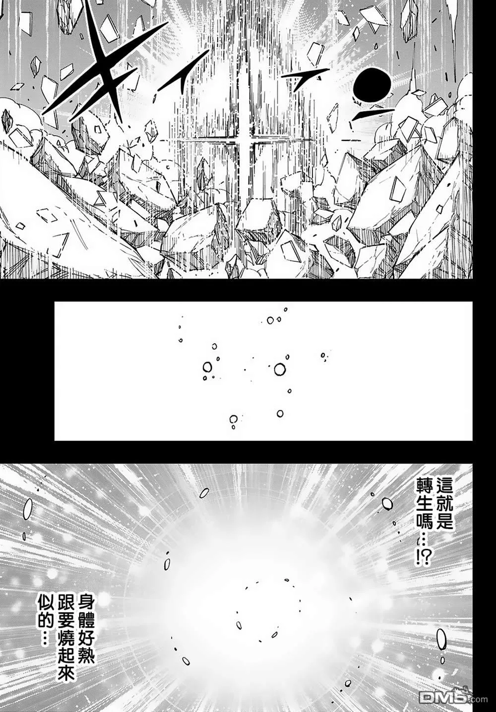 第31话 第35页