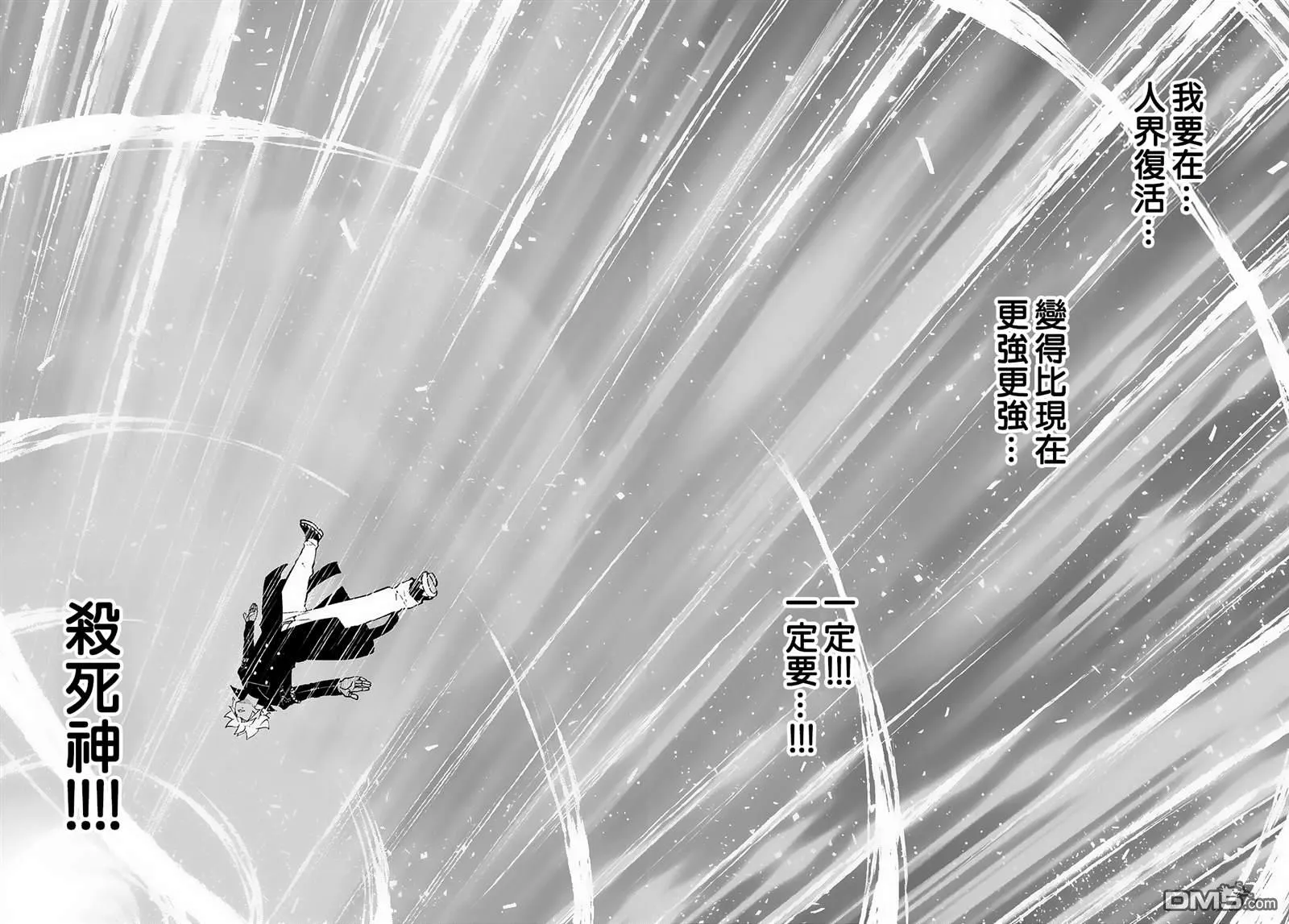 第31话 第36页