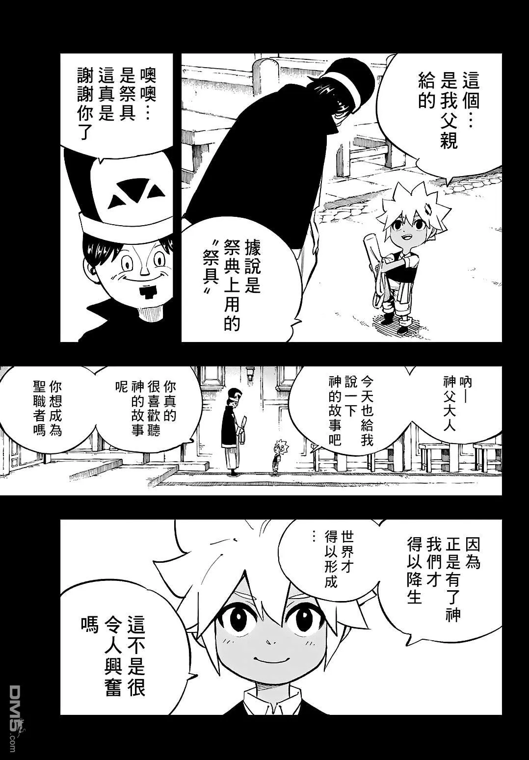 第32话 第7页