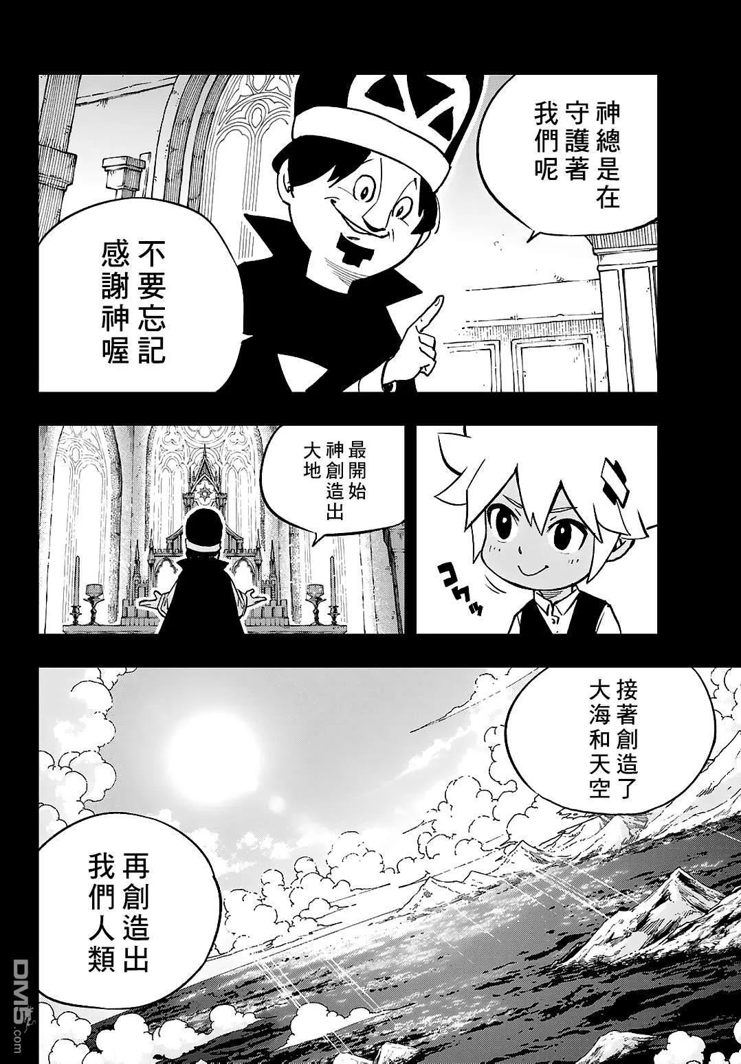 第32话 第8页