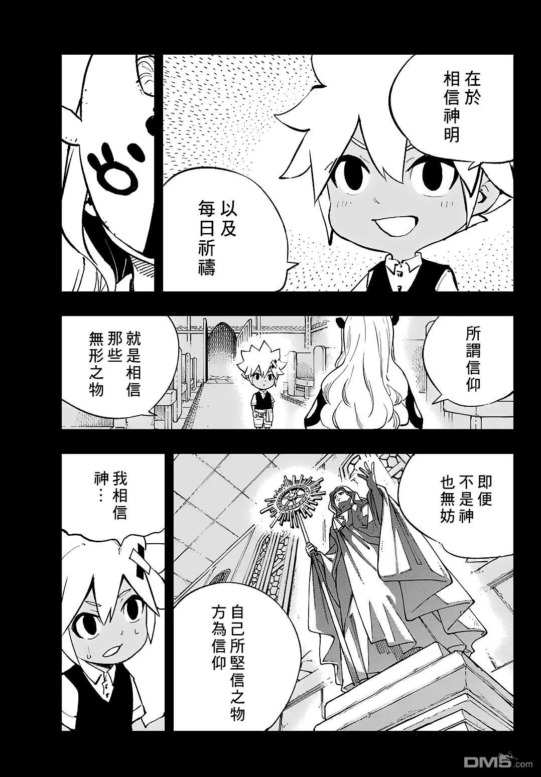 第32话 第16页