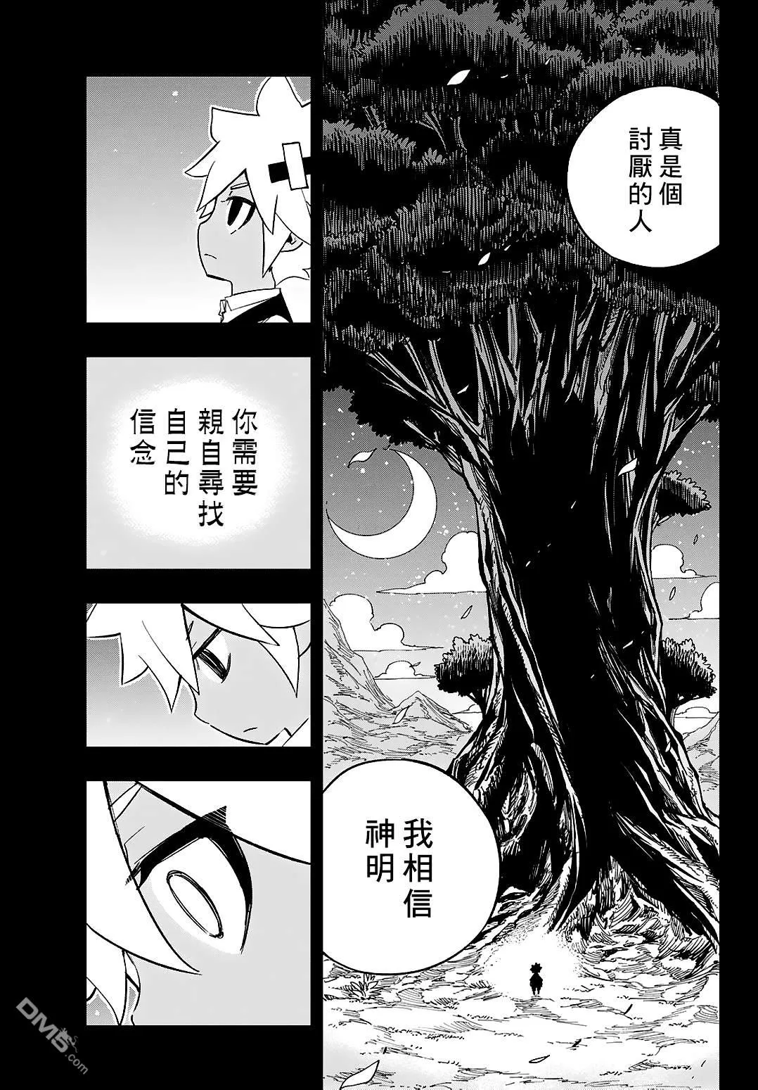 第32话 第20页