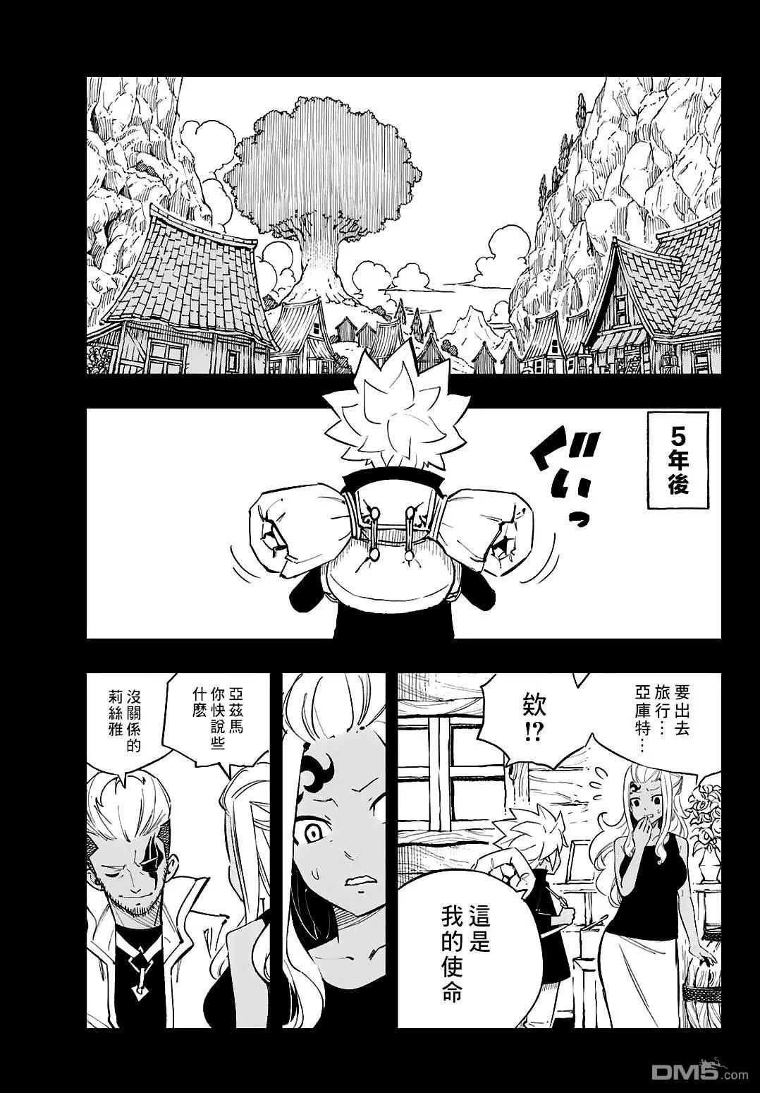 第32话 第31页