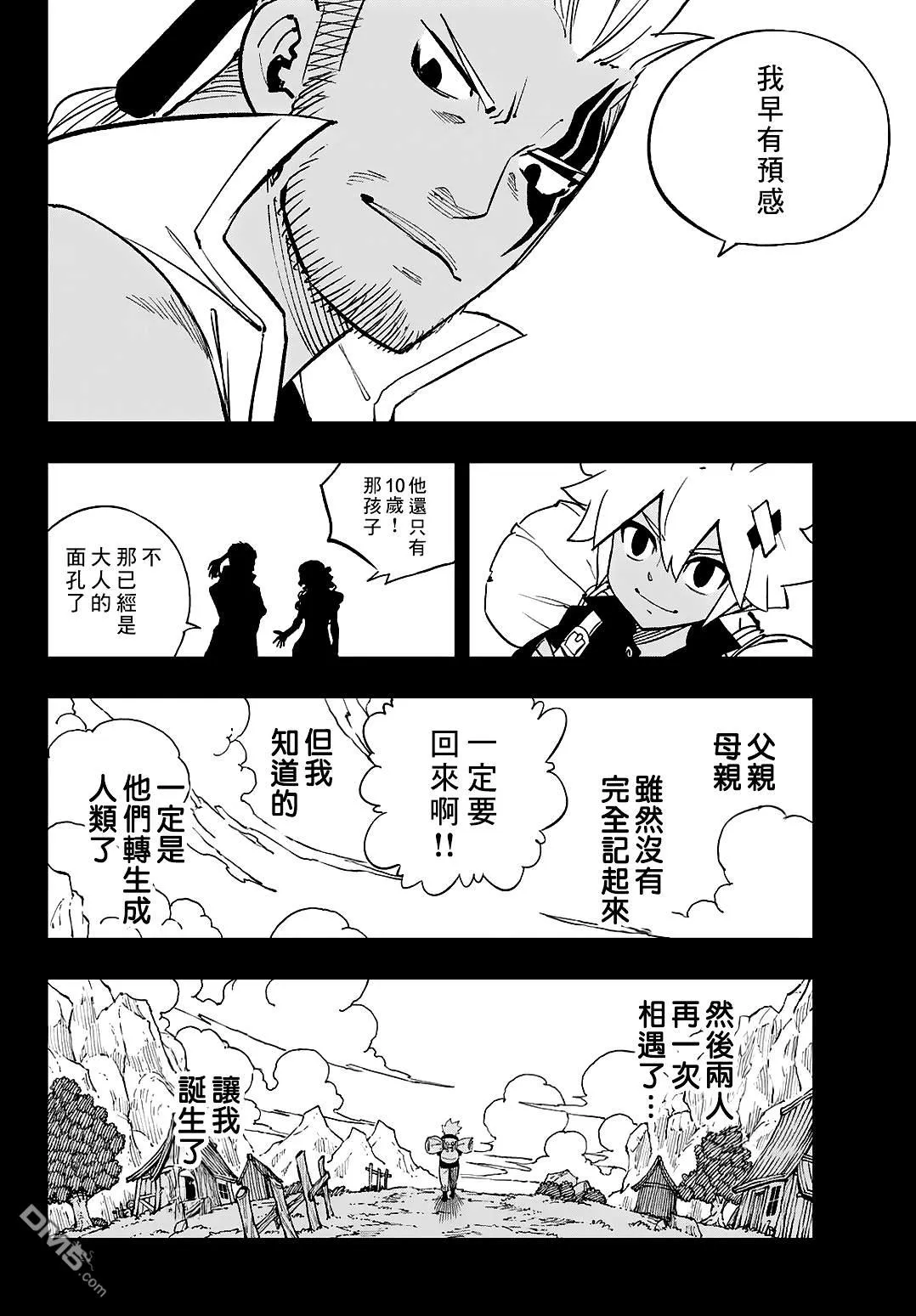 第32话 第32页