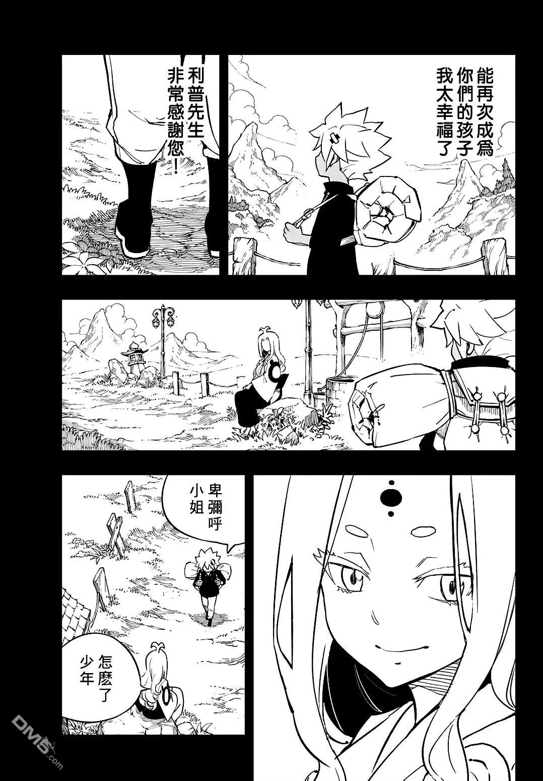 第32话 第33页